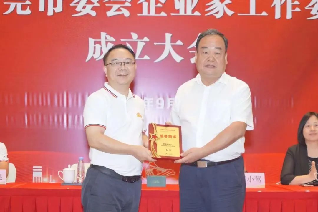 天福董事長歐陽華金出席東莞市第十七屆人民代表大會第一次會議