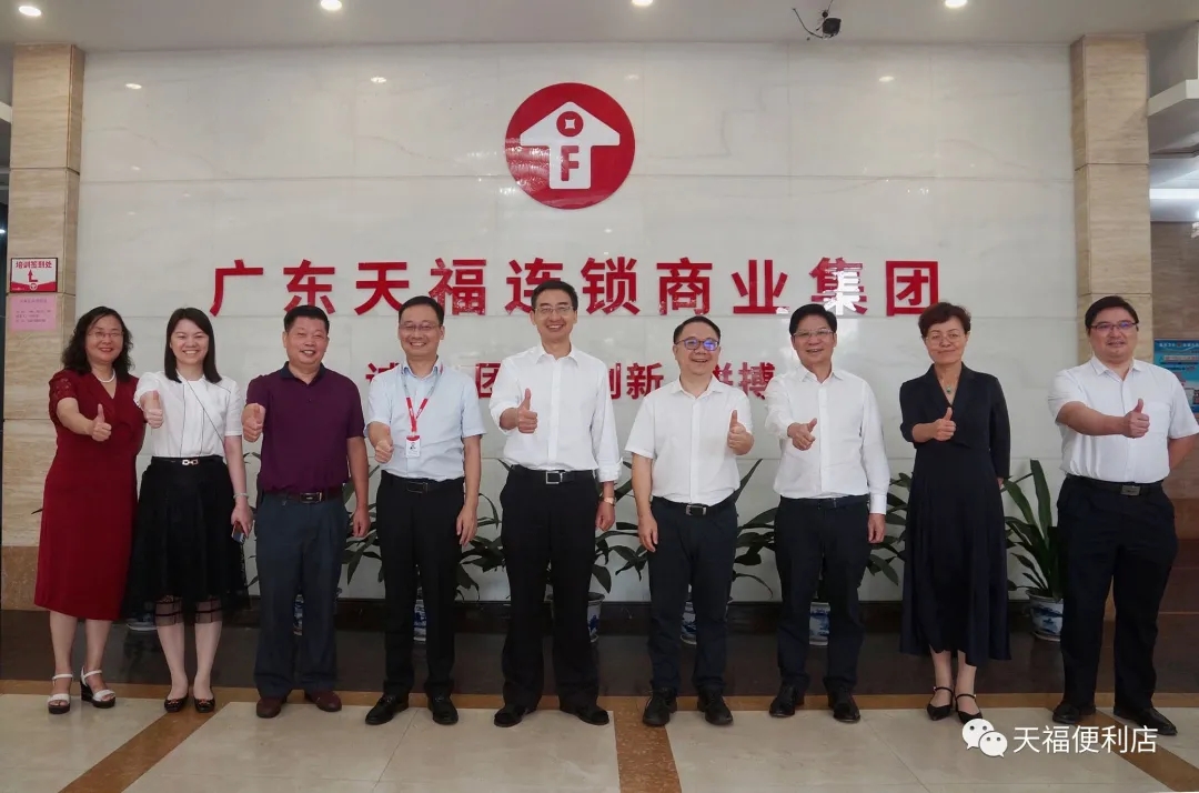 東莞市人大常委會常務副主任潘新潮率隊到上市促進會和會長單位天福集團調研